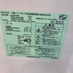 2/20お値下げしました！⭐️人気⭐️2013年製 MITSUBISHI 三菱 256L冷蔵庫 MR-HD26X-B No.1439