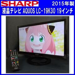 SHARP/シャープ/液晶テレビ/AQUOS/LC-19K30/...