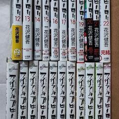【全巻セット】アイアムアヒーロー 全22巻