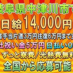 🗾九州地域歓迎🎉日給14,000円で、あなたの未来と共に✨…