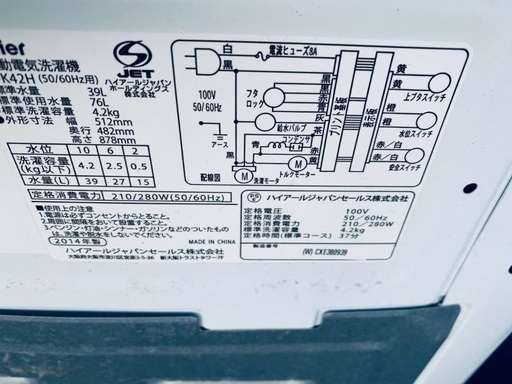 限界価格挑戦！！新生活家電♬♬洗濯機/冷蔵庫♬23