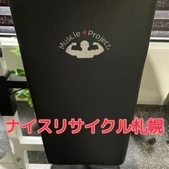 151 インクラインベンチ 筋トレ フィットネス ナイスリサイクル札幌