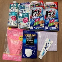 日用品8点まとめて