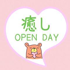 18日(日)❣️アットホームな癒しの空間へのご招待💕癒しOPEN...