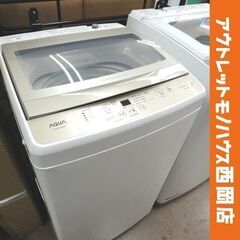 西岡店 美品！洗濯機 7.0kg 2020年製 アクア AQW-...