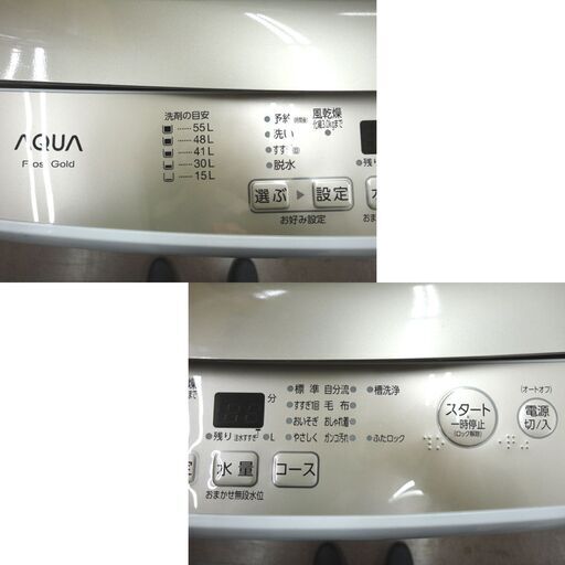西岡店 美品！洗濯機 7.0kg 2020年製 アクア AQW-GS70JBK 全自動洗濯機 フロストゴールド