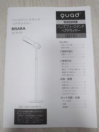 値下げしました！　BISARA　ビサラ　 ハンズフリー スタンド　ヘア ドライヤー　ミルキー ホワイト