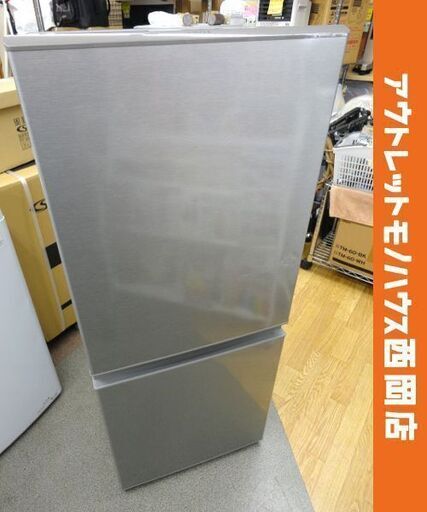 西岡店 冷蔵庫 2ドア 126L 2020年製 アクア AQR-13J シルバー 右開き 100Lクラス AQUA 単身 新生活