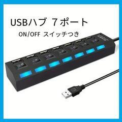 USB2.0アダプターハブ 7ポート LED 電源オン/オフスイ...
