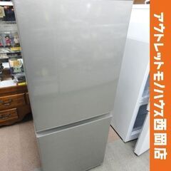 西岡店 美品！冷蔵庫 2ドア 126L 2022年製 アクア A...