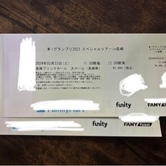 M-1ツアー2023 長崎 チケット