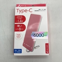 モバイルバッテリー　新品