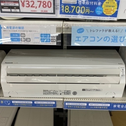 Panasonic 壁掛けエアコン CS-J220D 【トレファク東大阪】 - エアコン