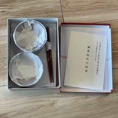 鵠沼伏見稲荷神社のお食い初め食器セット