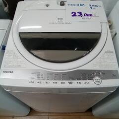 TOSHIBA　東芝　洗濯機　7㎏　2020年式