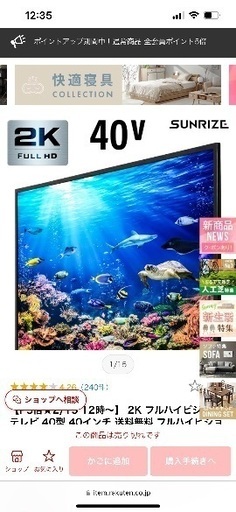 テレビ40インチ