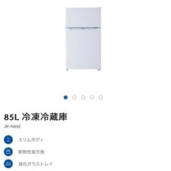 85リットル　冷凍冷蔵庫
