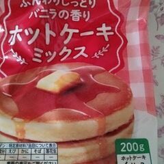 ホットケーキミックス(200g)