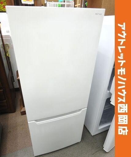 西岡店 冷蔵庫 高年式 訳あり特価品！ 2ドア 117L 2023年製 ヤマダ電機 YRZ-C12L ホワイト 右開き 100Lクラス 単身 新生活