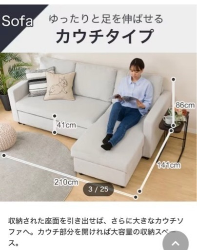 引き取り者決定】ニトリ L字ソファ