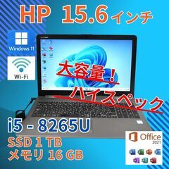 美品★ 15 HP i5-8265U 16GB SSD1TB o...