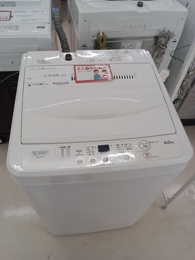 ★ジモティ割あり★ YAMDA 洗濯機 YWM-T60H1 6.0kg 23年式 動作確認／クリーニング済み TC1558