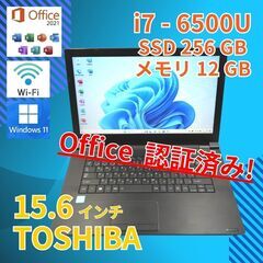 動作◎ 15 東芝 i7-6 12GB SSD256GB office