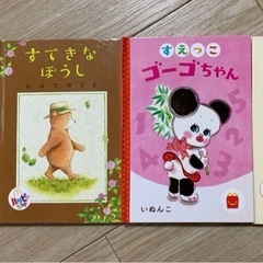 絵本 ハッピーセット(中古)