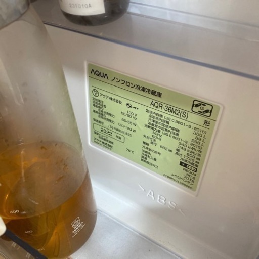 冷蔵庫 2022年製 355L 引渡日2月24日、25日