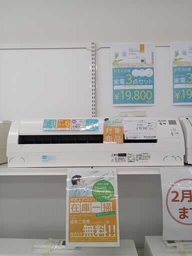 ★期間限定SALE★標準工事費込み★ MITSUBISHI ルームエアコン MS2-GU2219-W 2.2kw 20年製 室内機分解洗浄済み MT５１０