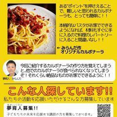 3/3（日）親子でお菓子／パスタ作りの体験 参加募集 - 料理