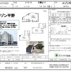 兵庫区矢部町【賃貸マンション】不動産　賃貸　リフォーム済