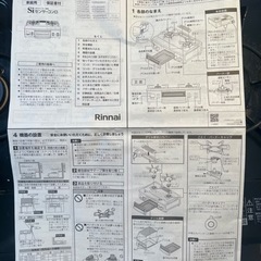 引越しの為 ガスコンロ 都市ガス対応 