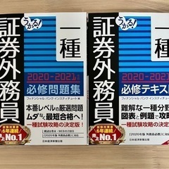 証券外務員　参考書　テキスト 問題集