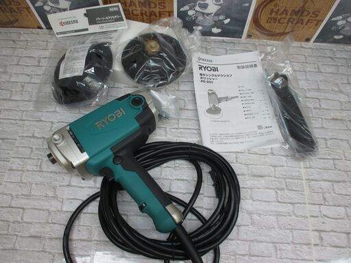 リョービ PE-201 ポリッシャー 未使用 【ハンズクラフト宜野湾店】