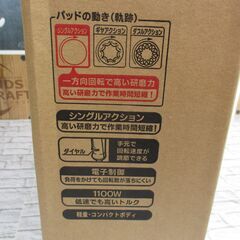 リョービ PE-201 ポリッシャー 未使用 【ハンズクラフト宜野湾店】