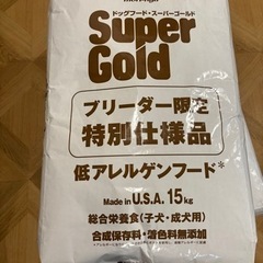 スーパーゴールド