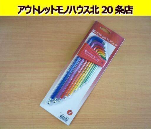 ☆未使用品 PB SWISS TOOL ボールロング 六角棒レンチセット 9本セット 212LHC-10RB レインボー ハンドツール 札幌 北20条店