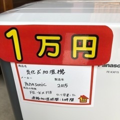Panasonic 気化式加湿機 FE-KX F15 パナソニック 2015年製 9L 42畳 大容量