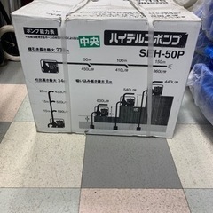 ハイデルスポンプ　　KOSHIN     SEH-50P    