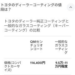 ✨圧倒的格安にて愛車本物ガラスコーティング施工致します✨大切な愛車を傷や紫外線から守ります!