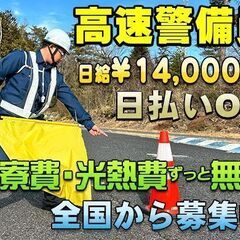 💰時給1750円～🔰未経験者歓迎😎全国から応募可能です💴日...