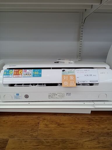 ★期間限定SALE★標準工事費込み★ SHARP ルームエアコン AY-J22S-W 2.2kw 19年製 室内機分解洗浄済み MT５２０