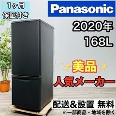 ♦️Panasonic a2091 2ドア冷蔵庫 168L 2020年製 10♦️