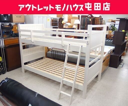 ニトリ 二段ベッド ホワイト系 はしご付き 家具 2段ベッド☆ 札幌市 北区 屯田