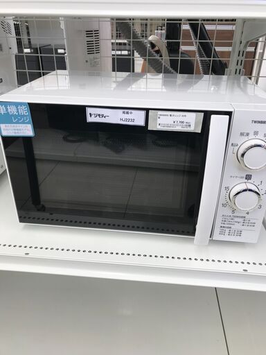 ★ジモティ割あり★ TWINBIRD 電子レンジ  20年製 動作確認／クリーニング済み HJ2232