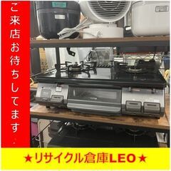 【送料無料キャンペーン】S2001　ガステーブル　ガスコンロ　R...