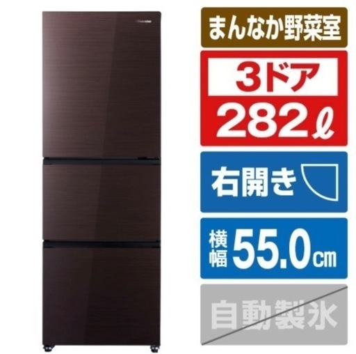 Hisence冷蔵庫　 282L ダークブラウン