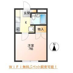 🐱募集中】山形市六日町～1K～専門学校が近い！無料Wi-Fi！家電付きのペットと暮らせるお部屋！ - 不動産