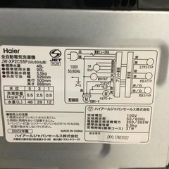 Haier  ハイアール　洗濯機　JW-XP2C55F   2022年製   5.5㎏　ステンレスボディ